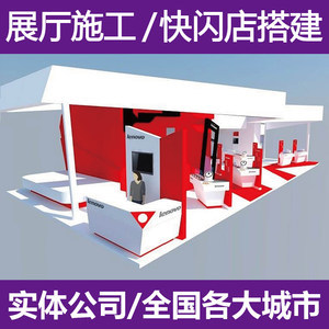 产品展台制作价格全解析 艺术与成本的完美平衡