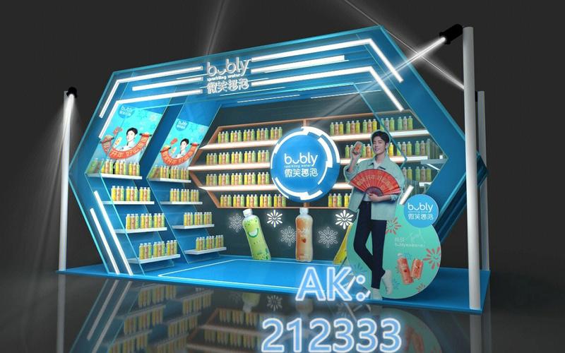 微笑趣泡美陈3d设计效果图
